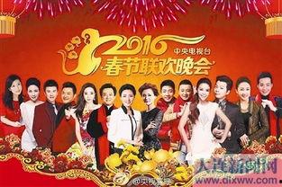 2016猴年央视春晚,欢乐喜庆，精彩纷呈